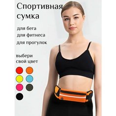 Сумка спортивная , 10х39х20 см, оранжевый Нет бренда