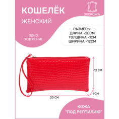 Кошелек , фактура под рептилию, красный, коралловый Modaton