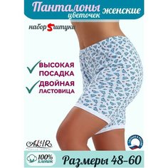 Трусы AL&IR Textile Ivanovo, размер 50, разноцветный