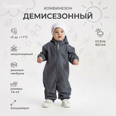 Комбинезон RANT размер 92, , Iron Grey РАНТ