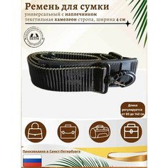 Ремень Петра для мужчин и женщин, размер 140, черный/хаки