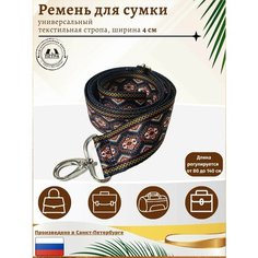 Ремень Петра для мужчин и женщин, размер 140, коричневый