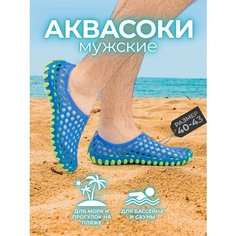 Акваобувь , размер 41, синий/зеленый Monti M