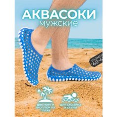Акваобувь , размер 44, синий/белый Monti M