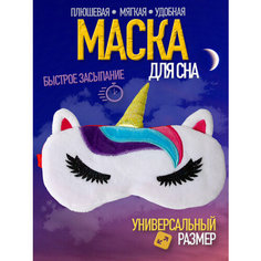 Маска для сна wellness ultracare, 1 шт., розовый единорог