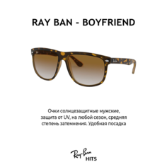 Солнцезащитные очки Ray-Ban, коричневый
