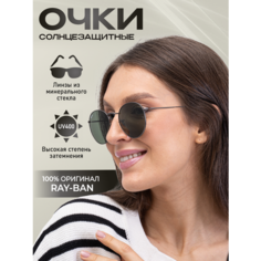 Солнцезащитные очки Ray-Ban, черный