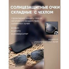 Солнцезащитные очки , черные 1 Easy Shop