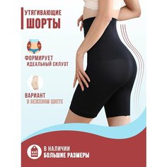 Шорты, размер 50-52, черный A&M Siberia