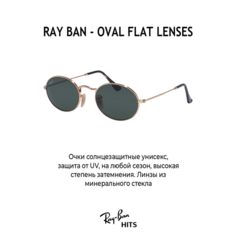 Солнцезащитные очки Ray-Ban, золотистый