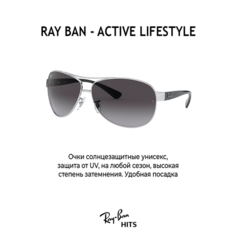 Солнцезащитные очки Ray-Ban, серебристый
