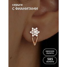Серьги Ювелир Карат, красное золото, 585 проба, фианит, размер 4 мм, длина 1.3 см, , золото