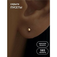 Серьги пусеты Ювелир Карат, красное золото, 585 проба, размер 2.2 мм, длина 1 см, , золотой