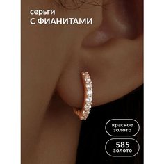 Серьги Ювелир Карат, красное золото, 585 проба, фианит, размер 3 мм, длина 1.4 см, , золотой