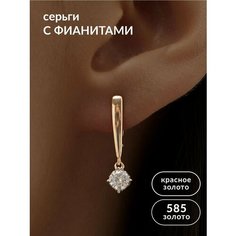Серьги с подвесками Ювелир Карат, красное золото, 585 проба, фианит, размер 6 мм, длина 2.3 см, , золотистый
