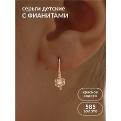 Серьги Ювелир Карат, красное золото, 585 проба, фианит, размер 9 мм, длина 1.6 см, , золотой