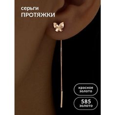Серьги цепочки Ювелир Карат, красное золото, 585 проба, размер 6 мм, длина 5 см, , золотистый