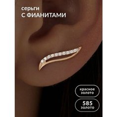 Серьги клаймберы Ювелир Карат, красное золото, 585 проба, фианит, длина 1.2 см, , золотой