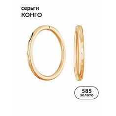 Серьги конго Ювелир Карат, красное золото, 585 проба, , золотистый