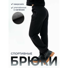 Брюки джоггеры Челеби-Текстиль, размер 46, черный