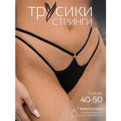 Трусы , размер 46, черный Нет бренда