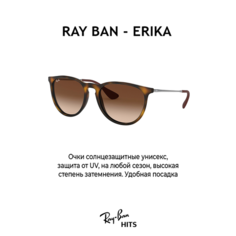 Солнцезащитные очки Ray-Ban, коричневый