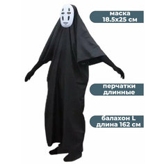 Карнавальный костюм Безликий Унесенные призраками Spirited Away размер L Star Friend