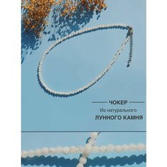 Чокер, лунный камень, длина 40 см, белый Нет бренда