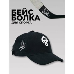 Бейсболка OVIGR8 для мужчин и женщин, размер 42/46, черная