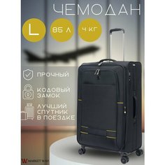 Чемодан-самокат Torber, 85 л, размер L, черный