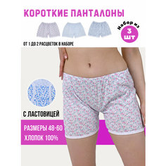 Трусы Amtex, комплект из 3 шт., размер 60, белый