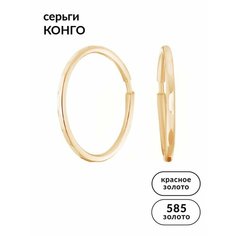 Серьги конго Ювелир Карат, красное золото, 585 проба, размер 15 мм, длина 0.15 см, , золотой