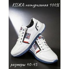 Кроссовки BULVAR, полнота G (EU)/ на среднюю и широкую стопу, размер 41, белый
