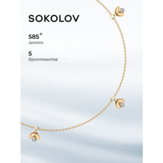 Браслет SOKOLOV, комбинированное золото, 585 проба, бриллиант, длина 25 см., бесцветный