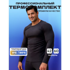 Комплект термобелья Legenda, размер 5XL, черный