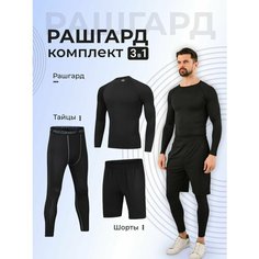 Костюм спортивный OVERGYM Спортивные костюмы, размер 3XL, black