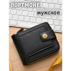 Портмоне , черный матовый Нет бренда