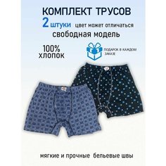 Трусы Amtex, размер 48, разноцветный
