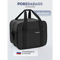 Сумка дорожная PobedaBags, 26 л, 27х30х36 см, ручная кладь, черный