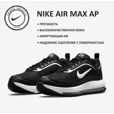 Кроссовки NIKE Air Max AP, размер 8.5 US, черный