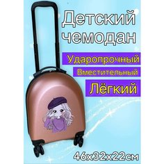 Чемодан , ручная кладь, 32х46х22 см, золотистый ABS
