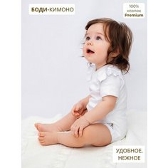 Боди Bebo, размер 62, ,белый