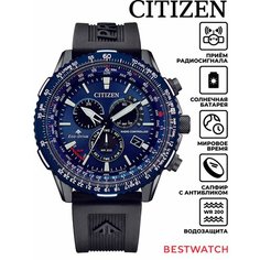Наручные часы CITIZEN, синий