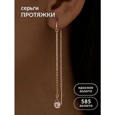 Серьги цепочки, с подвесками Ювелир Карат, красное золото, 585 проба, фианит, длина 7 см, , белый/золотистый