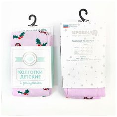 Колготки Крошка Я новорожденные, размер 62-68, розовый