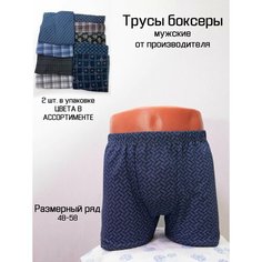 Трусы Текстиль от Михаила, комплект из 2 шт., размер 58, черный