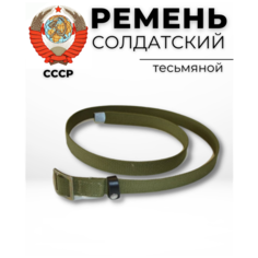 Ремень ПОЛИГОН для мужчин, размер 90, зелeный