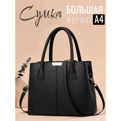 Сумка тоут , фактура матовая, зернистая, черный Нет бренда