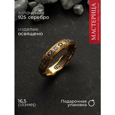 Кольцо тонкое Елизавета, серебро, 925 проба, чернение, золочение, размер 16.5, золото