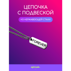 Колье, длина 50 см, серебристый Sight Inside Store